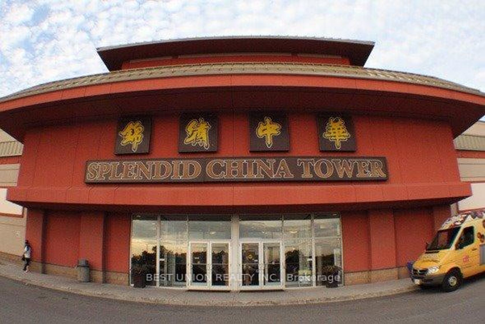 2A17&18 - 4675 Steeles Avenue E, Milliken, Toronto photo number 2