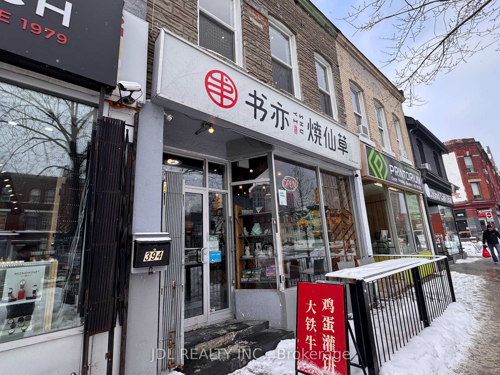 394 Spadina Avenue, Chinatown, Toronto photo 0