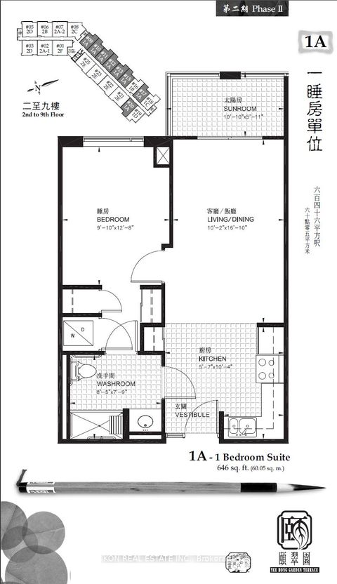 Photo 12 at 615 - 100 Scottfield Drive, Agincourt North, Toronto