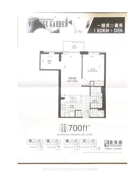 Photo 24 at 313 - 1038 McNicoll Avenue, Steeles, Toronto